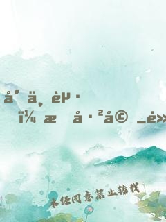 對不起，我已婚